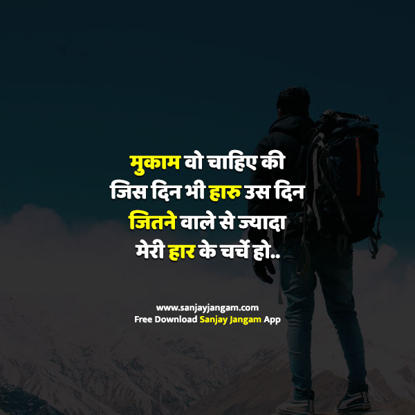 100 motivational quotes in hindi