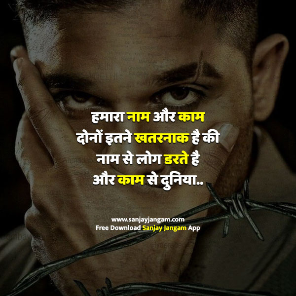 attitude quotes for boys in hindi