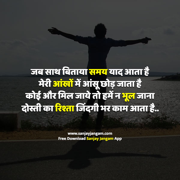 best friend quotes in hindi for girl