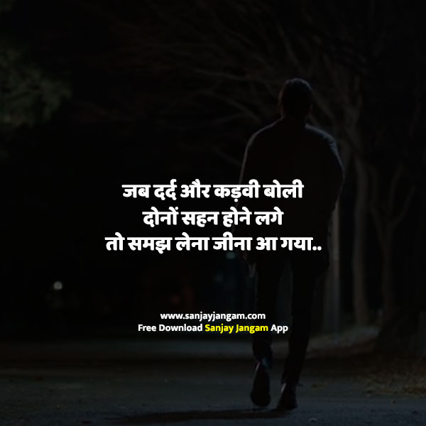 Life Quotes in Hindi | 1000+ जिंदगी पर अनमोल विचार ! | Sanjay Jangam