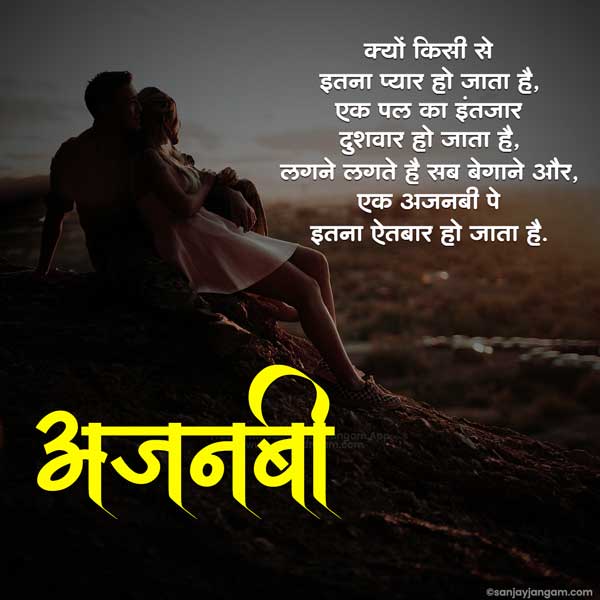 best love quotes in hindi