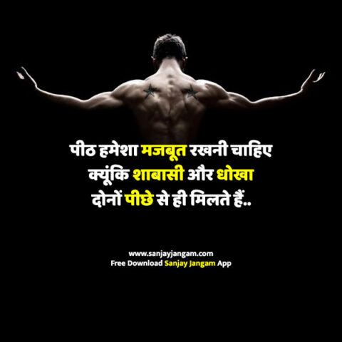 Motivational Quotes in Hindi | 1100+ मोटिवेशनल कोट्स हिंदी में
