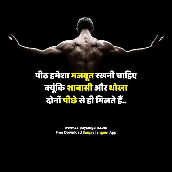 best motivational quotes in hindi