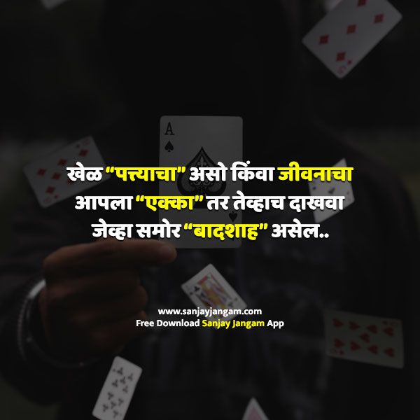 bhaigiri status marathi