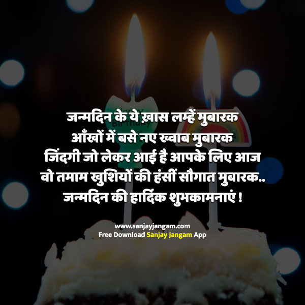 birthday wishes for sister in hindi