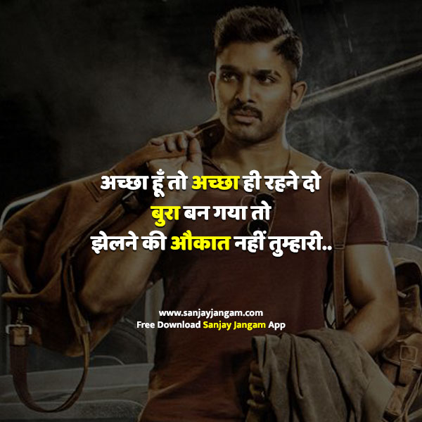 boys attitude quotes in hindi