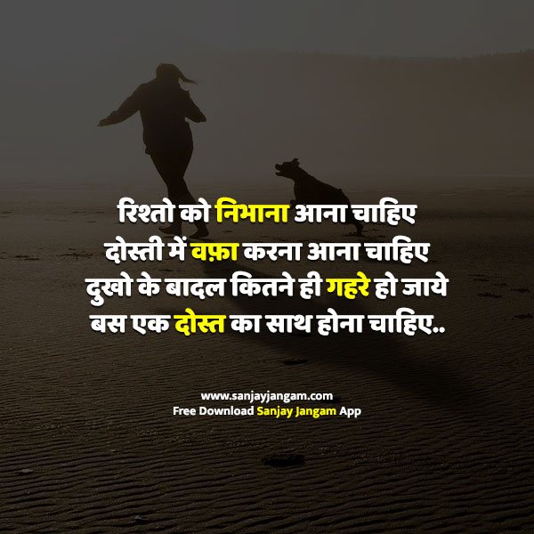 friendship day shayari in hindi
