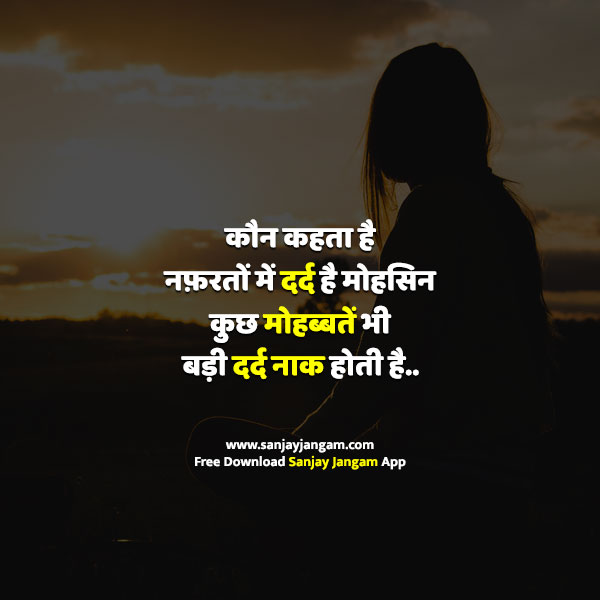 gam bhari shayari hindi