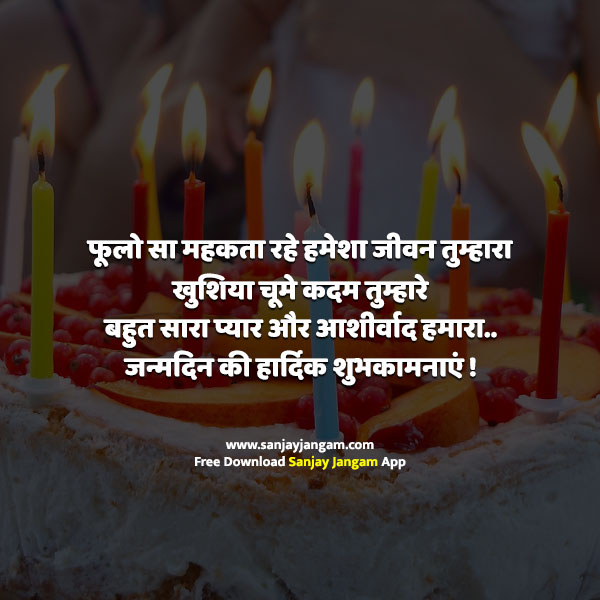 sister birthday wishes in hindi