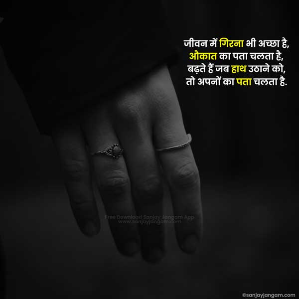 hard work student motivational quotes in hindi