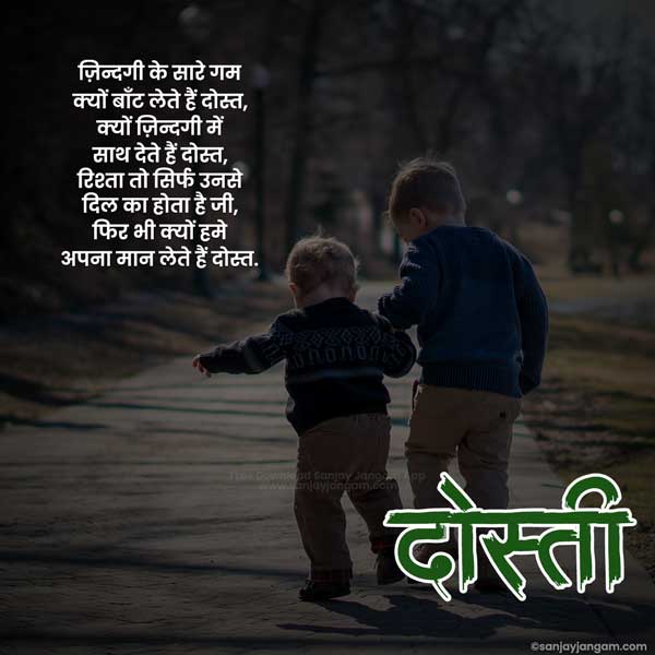 heart touching best friend shayari