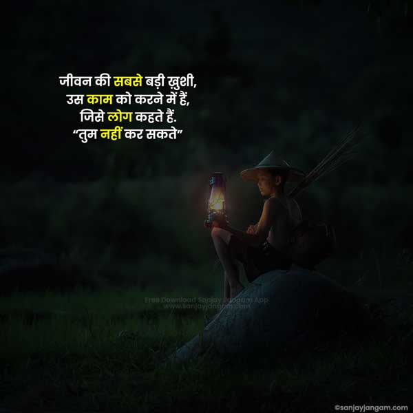 inspirational struggle motivational quotes in hindi