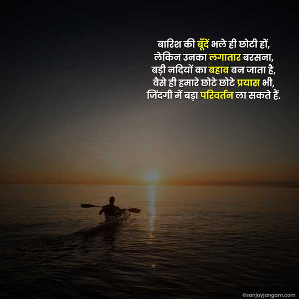 life reality motivational quotes in hindi