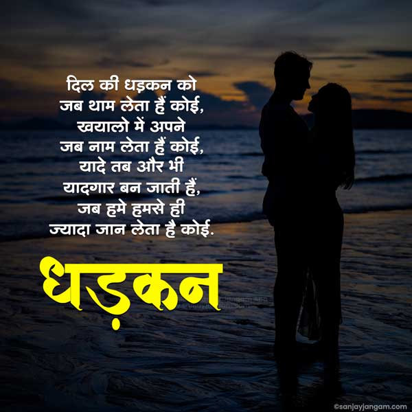 love quotes for gf in hindi