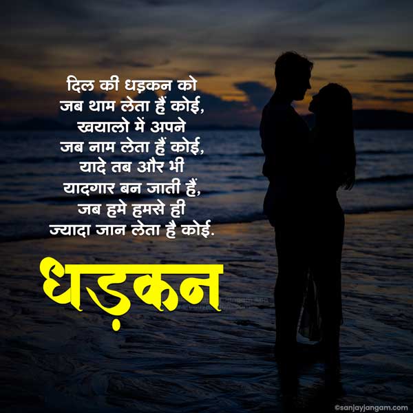 Beautiful Quotes For Girlfriend In Hindi