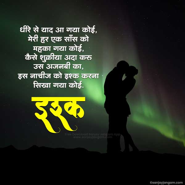 love quotes for her in hindi