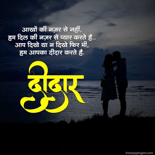 love quotes for him in hindi