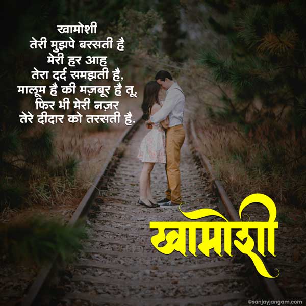 love quotes for wife in hindi