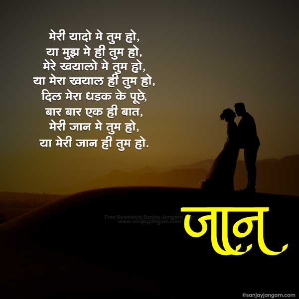 love quotes in hindi for girlfriend