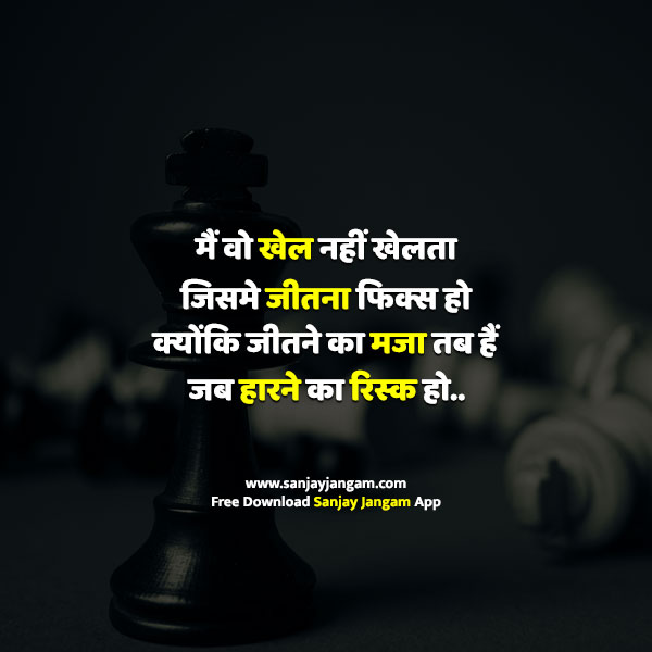 motivational dp in hindi