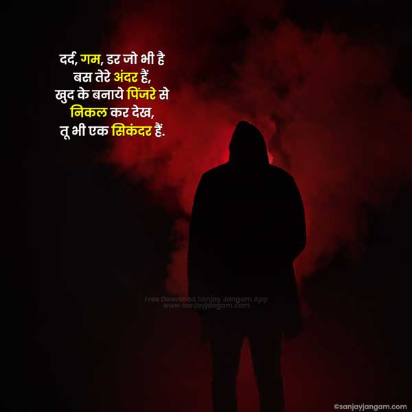 motivational lines in hindi