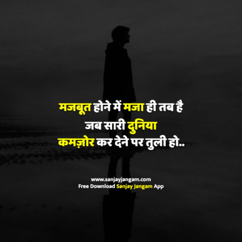 Motivational Quotes in Hindi | 1100+ मोटिवेशनल कोट्स हिंदी में