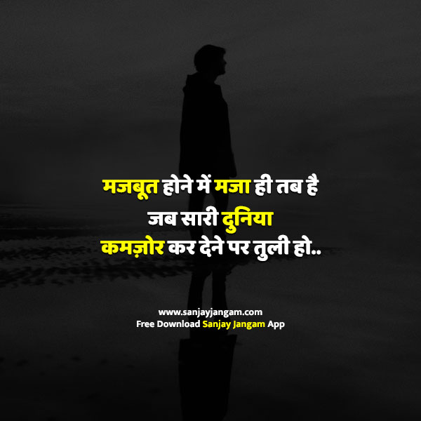 motivational quotes images in hindi