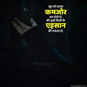 Motivational Quotes in Hindi | 1300+ मोटिवेशनल कोट्स हिंदी में