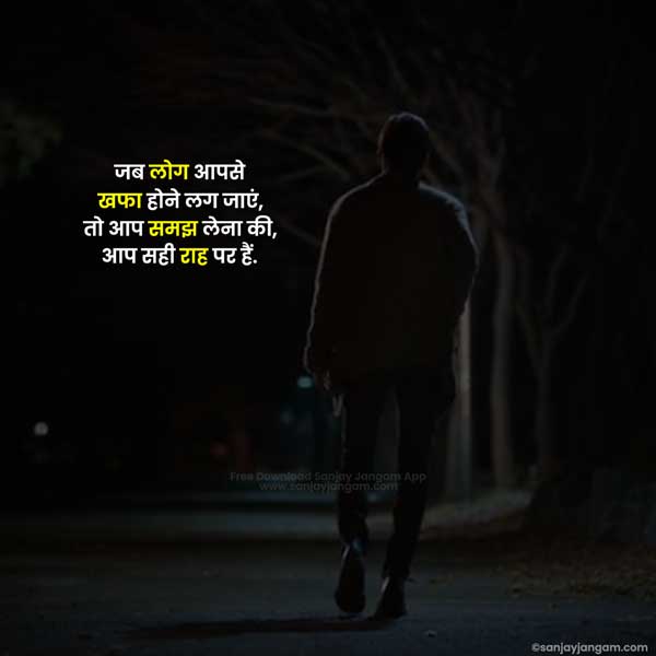 motivational quotes in hindi for students