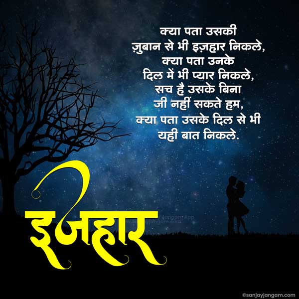 one sided love quotes in hindi