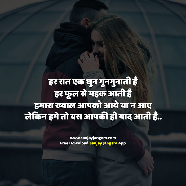 romantic shayari for boyfriend