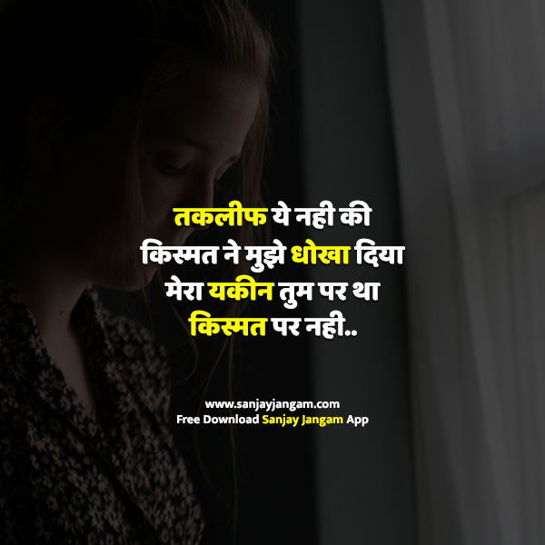 sad quotes in hindi for girl