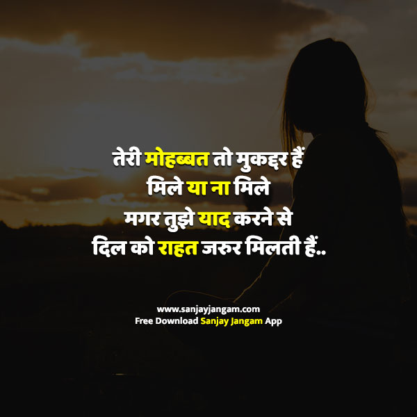 sad status in hindi for life