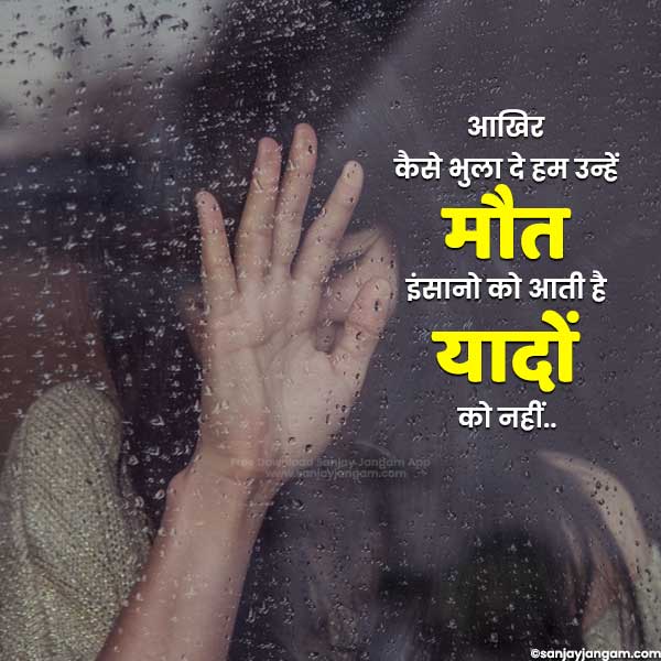 sad status in hindi