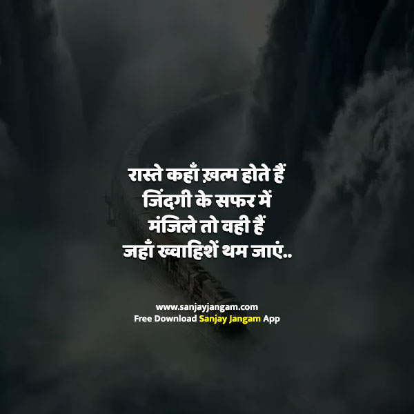 Life Quotes in Hindi | 1000+ जिंदगी पर अनमोल विचार ! | Sanjay Jangam