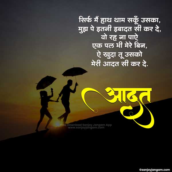 true love quotes in hindi