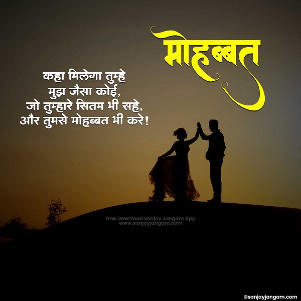 true love radha krishna quotes in hindi