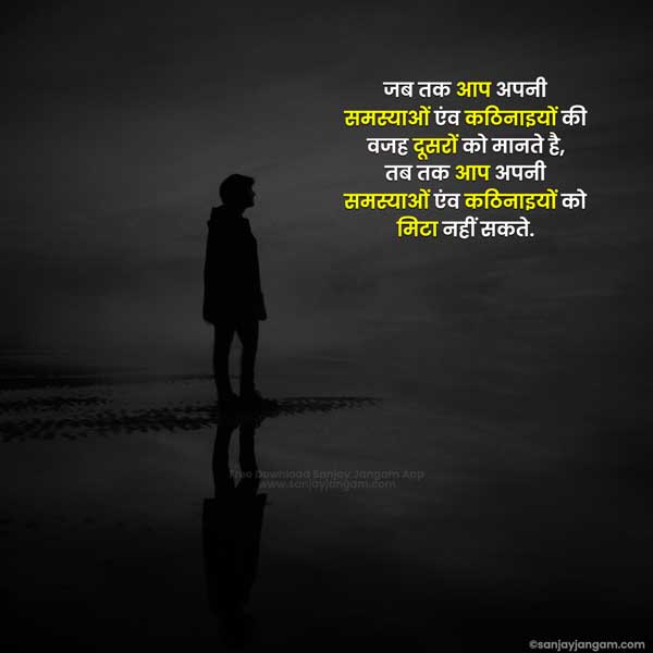 upsc motivational quotes in hindi