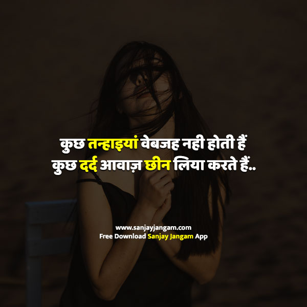 very sad status in hindi