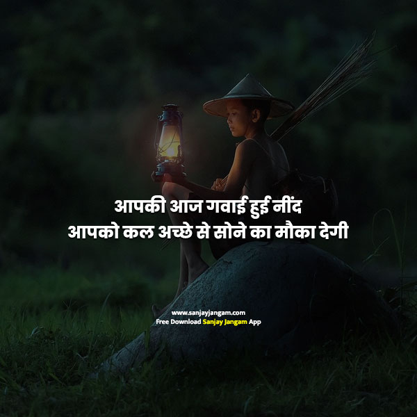 anmol vachan in hindi for life