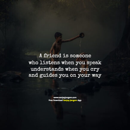 Friendship Quotes in English | 100+ Best Friend Quotes in English