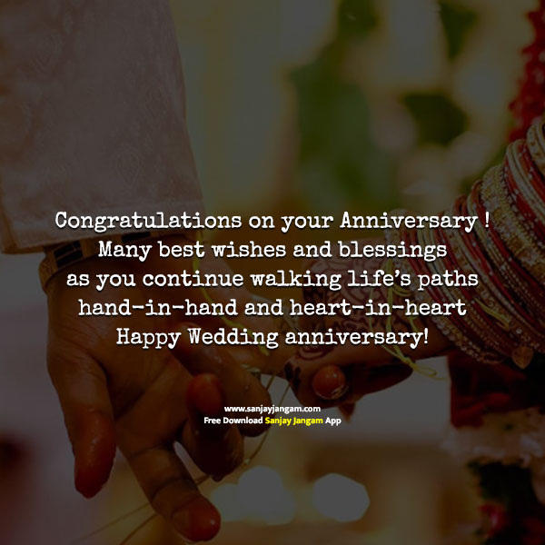 Marriage Anniversary Wishes in English | Wedding Anniversary Wishes