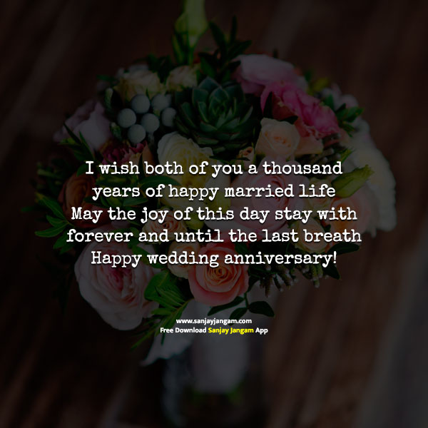 Marriage Anniversary Wishes In English Wedding Anniversary Wishes