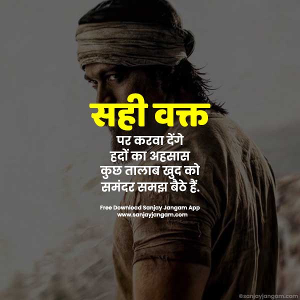 attitude caption in hindi for boy