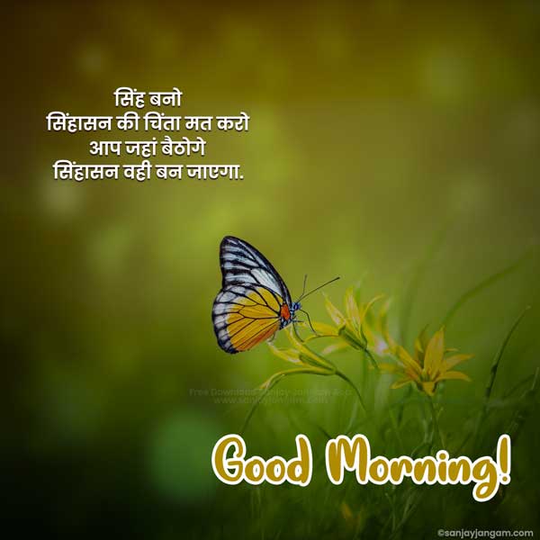 good morning wishes in hindi with god images