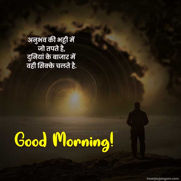 shubh prabhat status