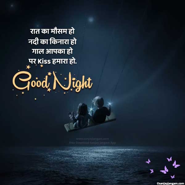 2 line good night shayari in hindi