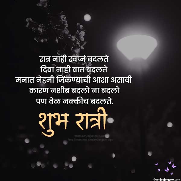 gn msg marathi