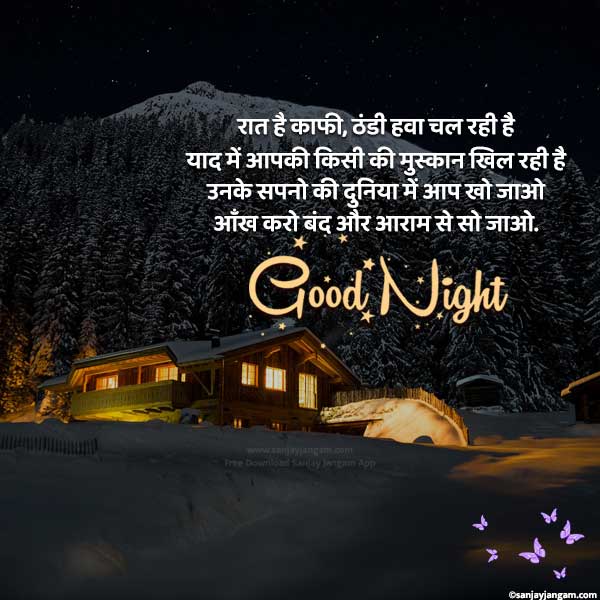 gn shayari in hindi