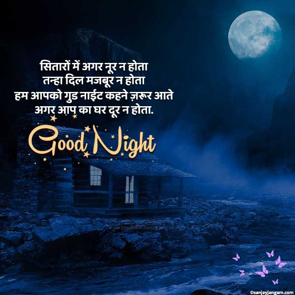 good night shayari images